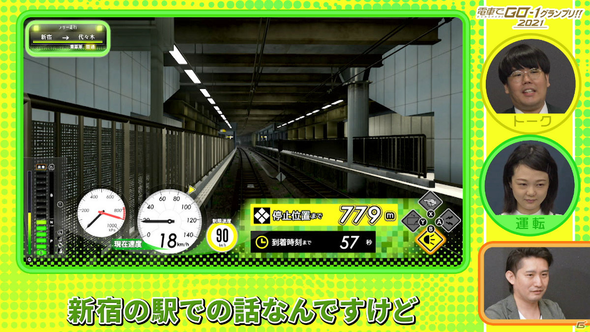 「電車でGO-1グランプリ」特別配信番組が公開！蛙亭、ななまがり、世間知らズの3組が「オチピタ対決」に挑戦の画像4