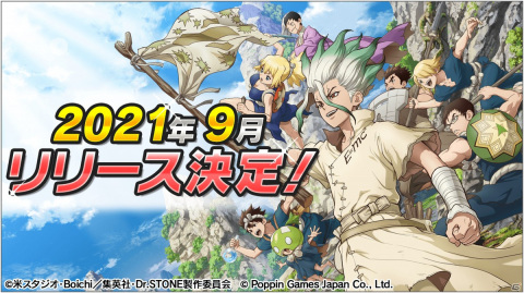 「Dr.STONE バトルクラフト」が2021年9月中に配信決定！ゲームオリジナルQuoカードが当たるキャンペーンも開始の画像1