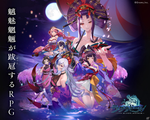 「ラグナドール 妖しき皇帝と終焉の夜叉姫」火車、けうけげんなど登場キャラクターを紹介！必殺技ムービーも公開の画像1