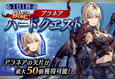 「FFBE 幻影戦争」×「FFXV」のコラボユニット「アラネア」が8月1日に登場！ピックアップ召喚も実施の画像7