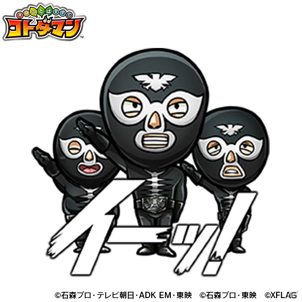 「共闘ことばRPG コトダマン」にて「仮面ライダー」コラボ第3弾が開始！クロスセイバーをはじめ総勢30人以上の歴代仮面ライダーが参戦の画像11