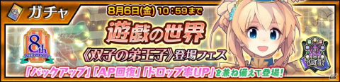 「チェインクロニクル」にてイベント「遊戯の世界 メダルハント」が開催！新たな力と姿を手に入れたアリエッタも登場の画像1
