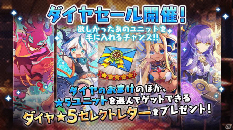 「メルクストーリア -癒術士と鐘の音色-」大型バージョンアップを記念して「最大100連無料スカウト」が実施！の画像3