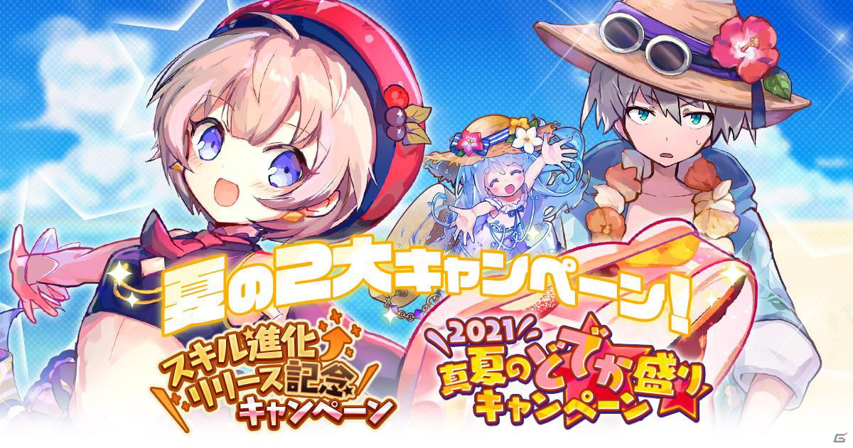 「メルクストーリア -癒術士と鐘の音色-」大型バージョンアップを記念して「最大100連無料スカウト」が実施！の画像1