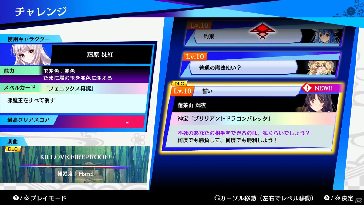 「東方スペルバブル」暁Recordsのアレンジ楽曲を集めた追加DLCが配信開始！本体ソフトがお得に購入可能なサマーセールも実施の画像5