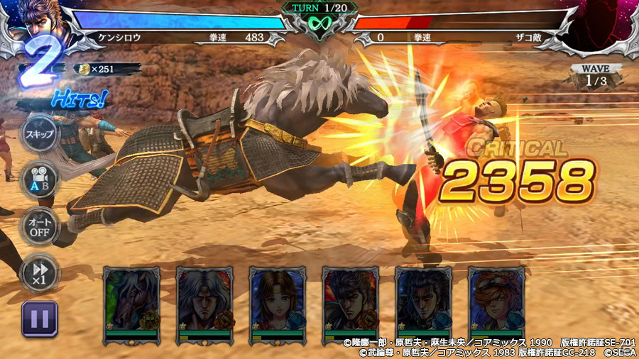 「北斗の拳 LEGENDS ReVIVE」×「花の慶次-雲のかなたに-」コラボの詳細が公開！UR前田慶次がランキングガチャに登場の画像10