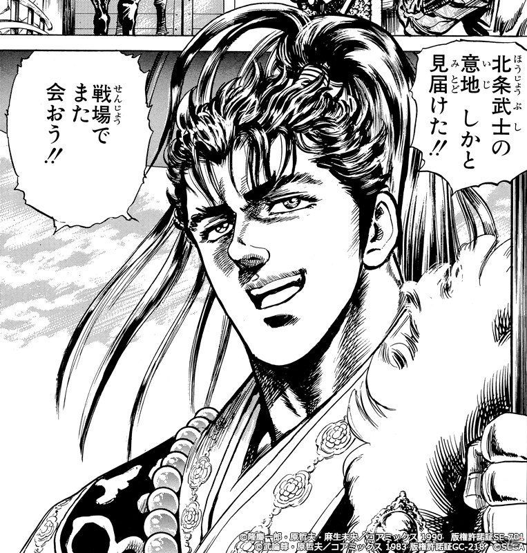 「北斗の拳 LEGENDS ReVIVE」×「花の慶次-雲のかなたに-」コラボの詳細が公開！UR前田慶次がランキングガチャに登場の画像5