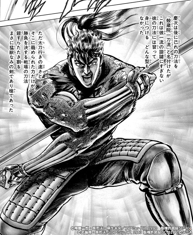 「北斗の拳 LEGENDS ReVIVE」×「花の慶次-雲のかなたに-」コラボの詳細が公開！UR前田慶次がランキングガチャに登場の画像7