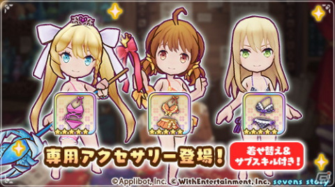 「セブンズストーリー」にて「グリモアA～私立グリモワール魔法学園～」コラボ後編が開催！8,000ジェムのプレゼントもの画像4