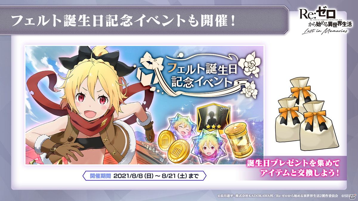 「リゼロス」にエキドナがプレイアブルで登場！水着姿たっぷりのストーリーイベント情報もの画像17