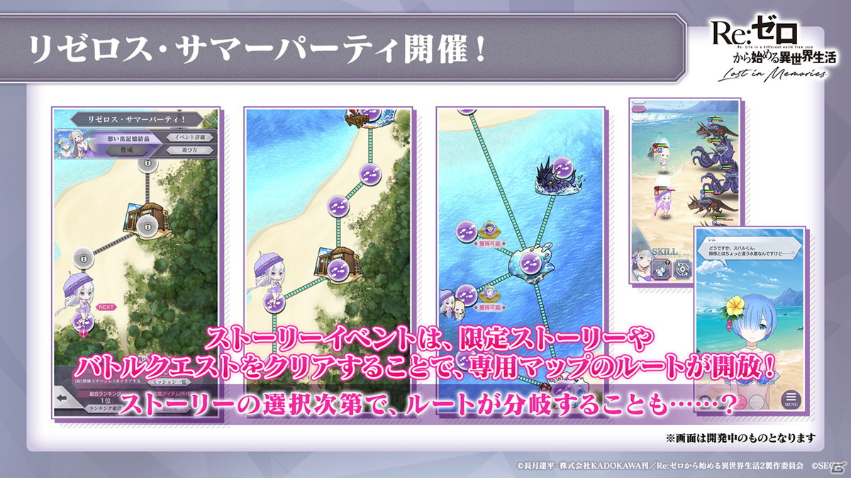 「リゼロス」にエキドナがプレイアブルで登場！水着姿たっぷりのストーリーイベント情報もの画像23