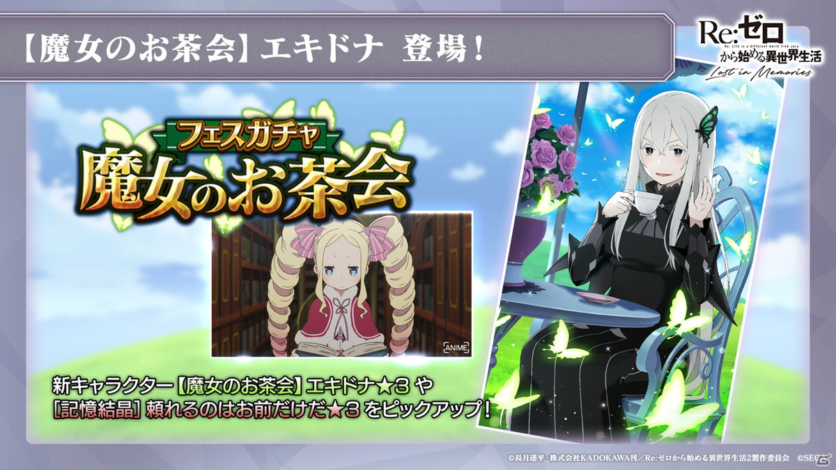 「リゼロス」にエキドナがプレイアブルで登場！水着姿たっぷりのストーリーイベント情報もの画像5
