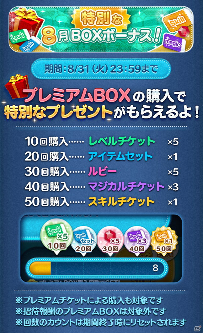「LINE：ディズニー ツムツム」いきなりスキル3で獲得できるペアツム「アリエル＆フランダー」が期間限定で新登場！の画像19