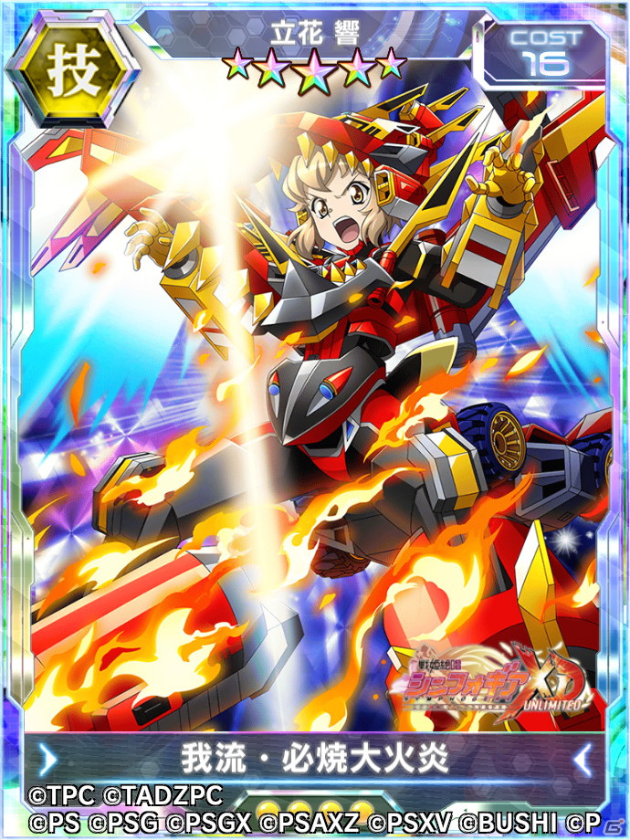 「シンフォギアXD」にて「SSSS.DYNAZENON」とのコラボイベント「合体戦姫ダイナギア」が配信！の画像2