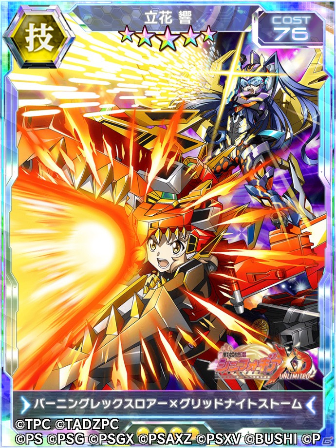「シンフォギアXD」にて「SSSS.DYNAZENON」とのコラボイベント「合体戦姫ダイナギア」が配信！の画像5