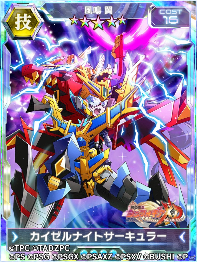 「シンフォギアXD」にて「SSSS.DYNAZENON」とのコラボイベント「合体戦姫ダイナギア」が配信！の画像6