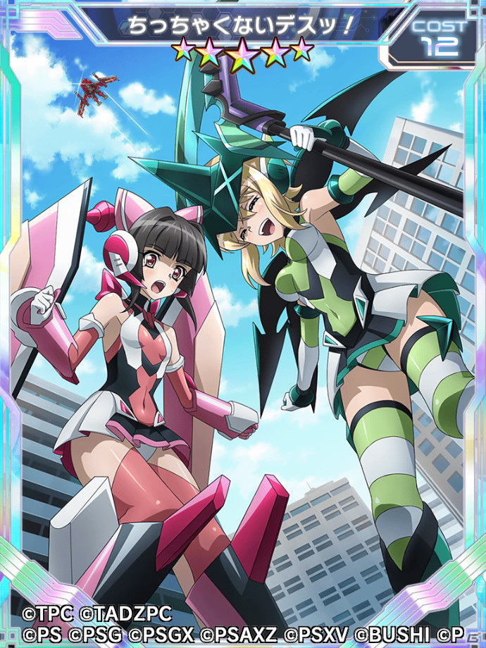 「シンフォギアXD」にて「SSSS.DYNAZENON」とのコラボイベント「合体戦姫ダイナギア」が配信！の画像7