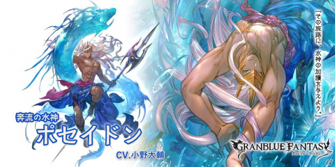 「グランブルーファンタジー」レジェンドフェスでポセイドン（リミテッドシリーズ）や水着バージョンのメグ、メーテラが登場！の画像3