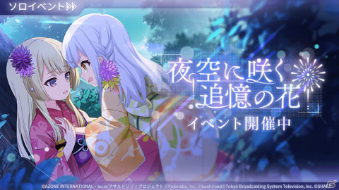 「アサルトリリィ Last Bullet」で初の浴衣イベント「夜空に咲く約束の花」開催！の画像1
