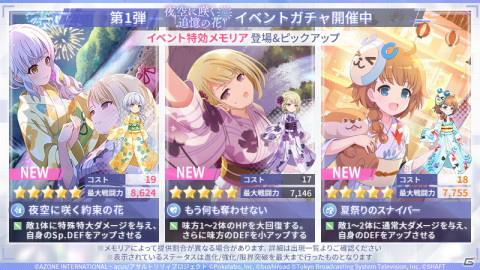 「アサルトリリィ Last Bullet」で初の浴衣イベント「夜空に咲く約束の花」開催！の画像2