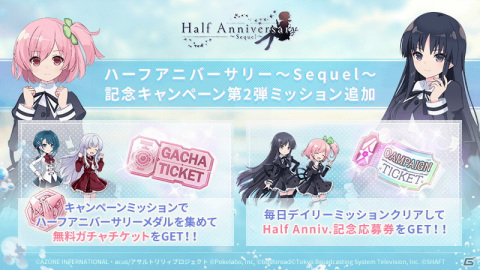 「アサルトリリィ Last Bullet」で初の浴衣イベント「夜空に咲く約束の花」開催！の画像6