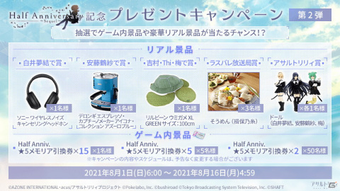 「アサルトリリィ Last Bullet」で初の浴衣イベント「夜空に咲く約束の花」開催！の画像7