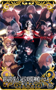 「Fate/Grand Order Arcade」マシュ・キリエライトの総身霊衣「華麗なるサーカス団員」が新たに登場の画像6