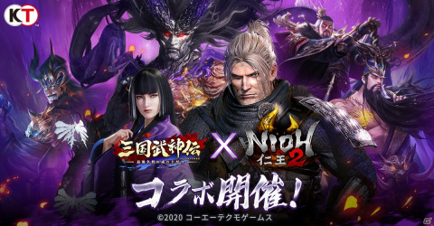 「三国武神伝 ～最強名将の成り上がり～」にて「仁王2」とのコラボイベントが開始！武将としてウィリアムと濃姫が登場の画像1