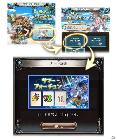 「グランブルーファンタジー」にて無料10連ガチャなどを実施するグラブルサマーギフトキャンペーンが開催！の画像18