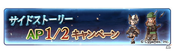 「グランブルーファンタジー」にて無料10連ガチャなどを実施するグラブルサマーギフトキャンペーンが開催！の画像10