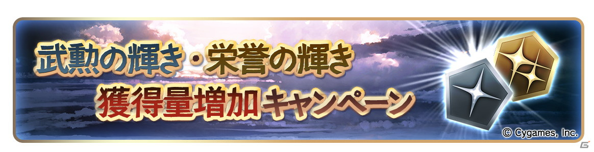 「グランブルーファンタジー」にて無料10連ガチャなどを実施するグラブルサマーギフトキャンペーンが開催！の画像14