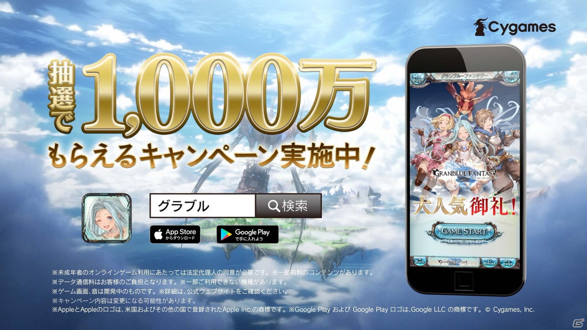 「グランブルーファンタジー」にて無料10連ガチャなどを実施するグラブルサマーギフトキャンペーンが開催！の画像20