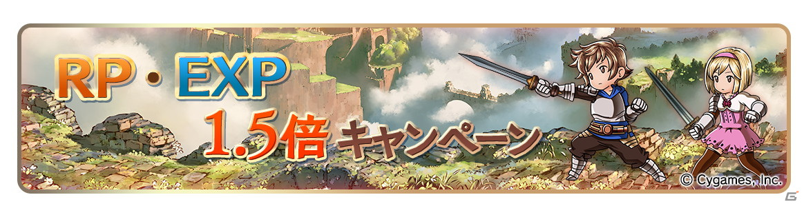 「グランブルーファンタジー」にて無料10連ガチャなどを実施するグラブルサマーギフトキャンペーンが開催！の画像6