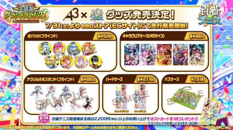 「白猫テニス」にて5周年キャンペーンが開催中！記念キャラクターとして邪神ハル、光翼アスラ、先導アイリスが登場の画像11