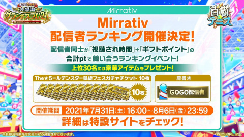 「白猫テニス」にて5周年キャンペーンが開催中！記念キャラクターとして邪神ハル、光翼アスラ、先導アイリスが登場の画像5