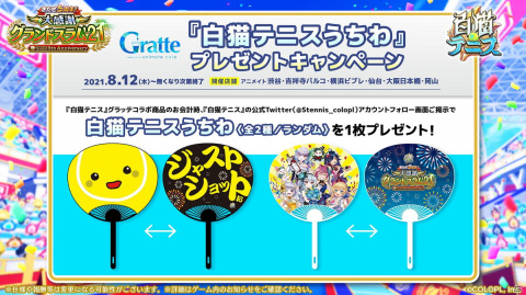 「白猫テニス」にて5周年キャンペーンが開催中！記念キャラクターとして邪神ハル、光翼アスラ、先導アイリスが登場の画像8