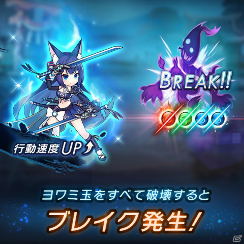 「ラグナドール 妖しき皇帝と終焉の夜叉姫」のバトルシステム「スピードチェイン」と「ヨワミ玉」の詳細情報が公開！の画像7