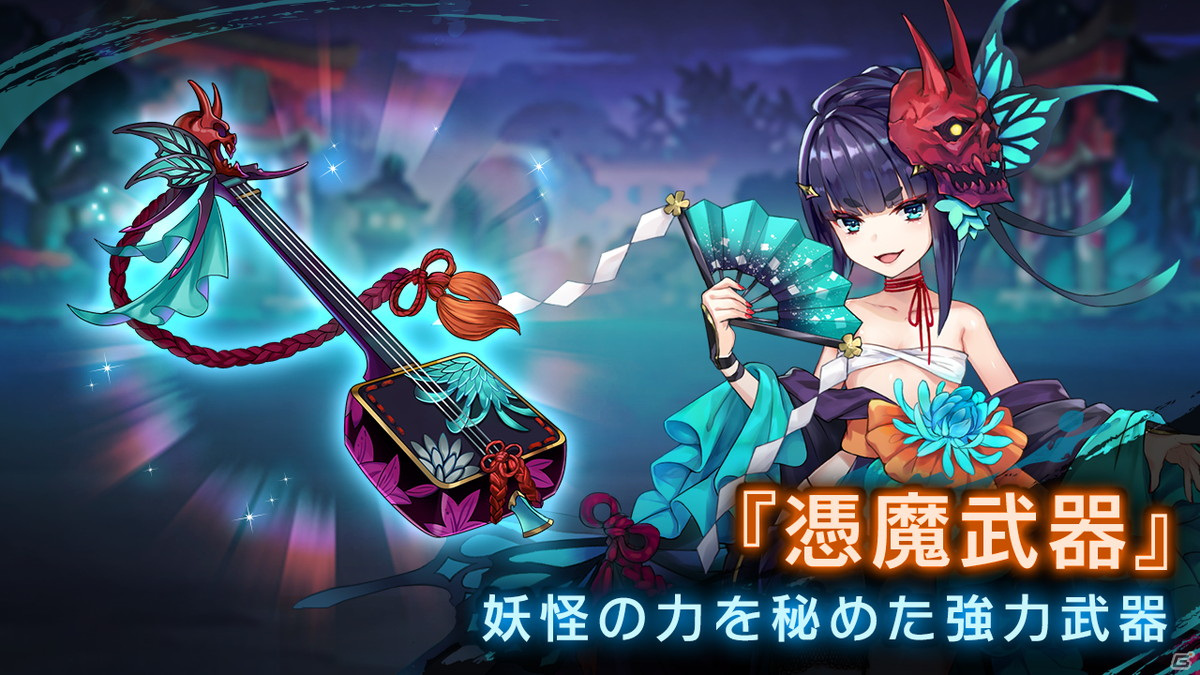 「ラグナドール 妖しき皇帝と終焉の夜叉姫」のバトルシステム「スピードチェイン」と「ヨワミ玉」の詳細情報が公開！の画像10