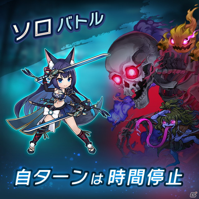 「ラグナドール 妖しき皇帝と終焉の夜叉姫」のバトルシステム「スピードチェイン」と「ヨワミ玉」の詳細情報が公開！の画像5
