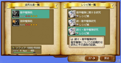 「大航海時代 Online」大型アップデートChapter3「Pharos」のワールドガイド第3回「お宝鑑定」が公開！の画像4
