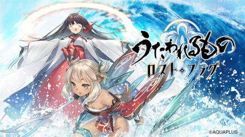 「うたわれるもの ロストフラグ」でサヨリ（CV：赤尾ひかる）が登場するイベント「アマテラスの島」開催！の画像1