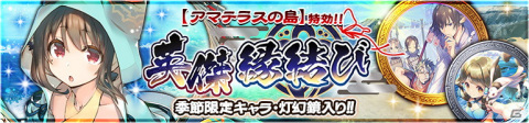 「うたわれるもの ロストフラグ」でサヨリ（CV：赤尾ひかる）が登場するイベント「アマテラスの島」開催！の画像5