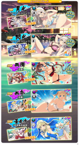 「シノビマスター 閃乱カグラ NEW LINK」月光と閃光の双乳祭限定カードが登場！「81（パイ）の日記念SPキャンペーン」が実施の画像3