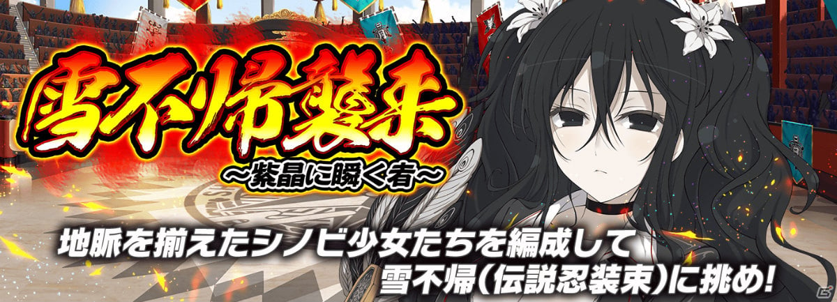 シノビマスター 閃乱カグラ New Link 月光と閃光の双乳祭限定カードが登場 81 パイ の日記念spキャンペーン が実施 ゲーム情報サイト Gamer