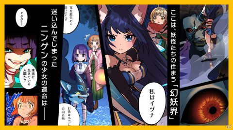「ラグナドール 妖しき皇帝と終焉の夜叉姫」のシナリオ情報が公開！白組制作による縦型アニメにより没入感を演出の画像11