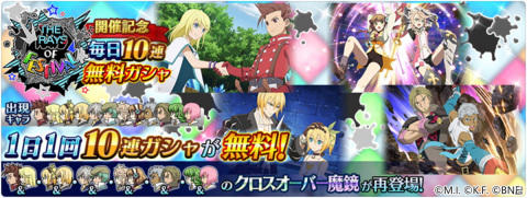 「テイルズ オブ ザ レイズ」にて第4弾「ザ レイズ オブ フェスティバル」が開催！の画像7