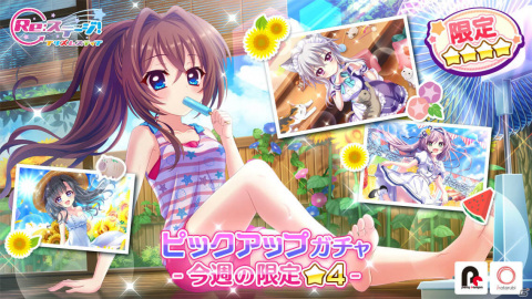 「Re:ステージ！プリズムステップ」×アニメ「おちこぼれフルーツタルト」のコラボイベント「第67回フルコンボチャレンジ」が実施！の画像2