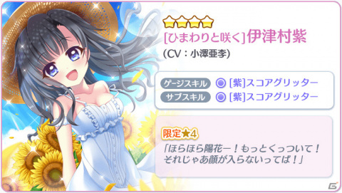 「Re:ステージ！プリズムステップ」×アニメ「おちこぼれフルーツタルト」のコラボイベント「第67回フルコンボチャレンジ」が実施！の画像3