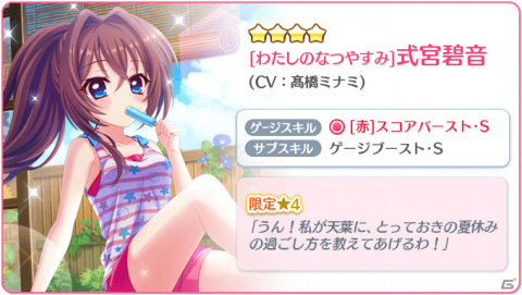 「Re:ステージ！プリズムステップ」×アニメ「おちこぼれフルーツタルト」のコラボイベント「第67回フルコンボチャレンジ」が実施！の画像4