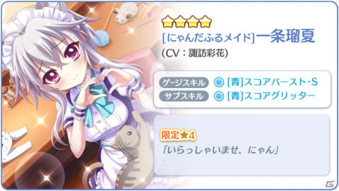 「Re:ステージ！プリズムステップ」×アニメ「おちこぼれフルーツタルト」のコラボイベント「第67回フルコンボチャレンジ」が実施！の画像5